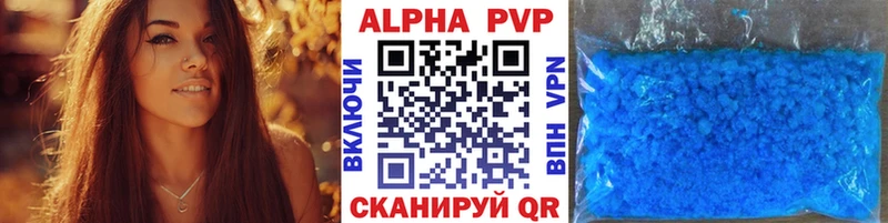 Альфа ПВП мука  Купить  Алушта 
