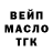 ГАШ гашик Martyn Borman