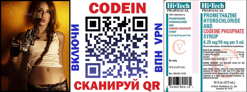 Кодеиновый сироп Lean Purple Drank  Купить  Алушта 