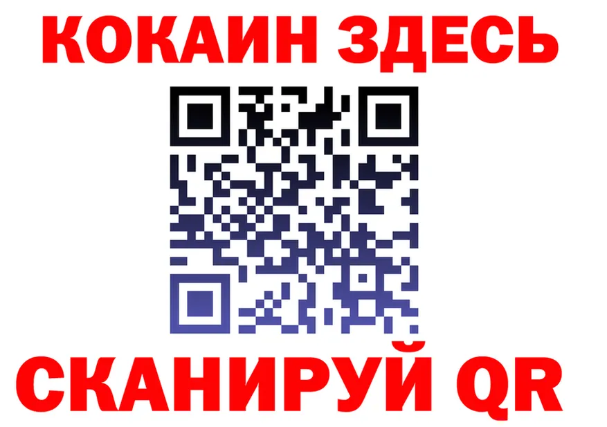 Кокаин VHQ вход даркнет OMG Алушта