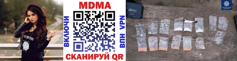 Купить закладки  Алушта  МДМА VHQ 