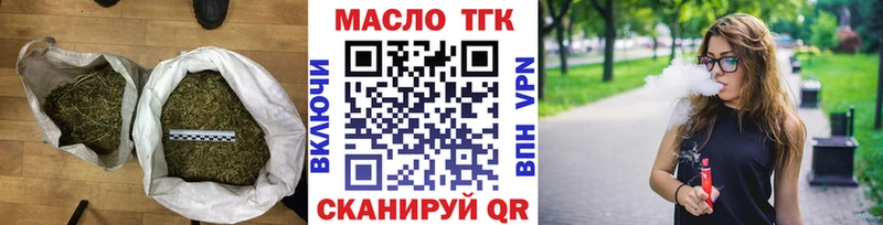 ТГК Wax Алушта
